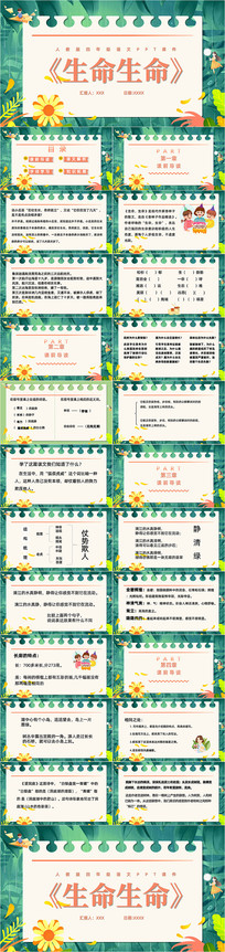 꼶ĿμPPT