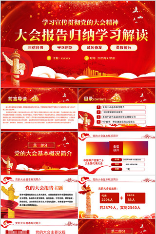 ѧϰ᳹Ĵᾫᱨ浳ppt pptx