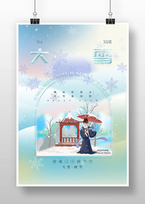 ѩ廭