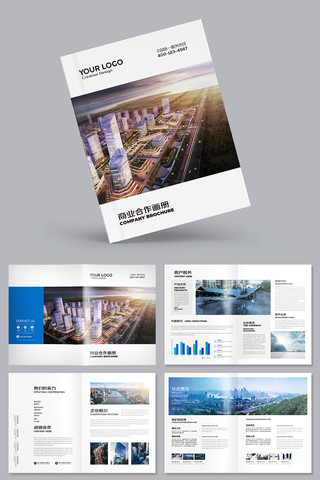 简约企业宣传册模板 简约企业宣传册模板