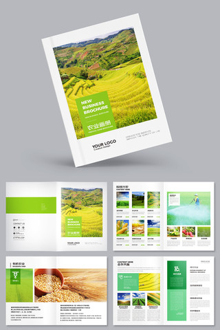 绿色农业画册模板 绿色农业画册模板