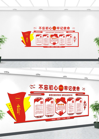 学习园地党建文化墙 学习园地党建文化墙