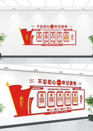 党员学习园地党建文化墙 党员学习园地党建文化墙