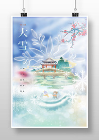 ѩ廭պ