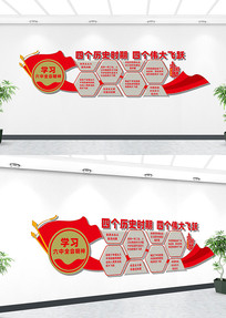 ����ʮ�Ž�����ȫ���Ļ�ǽ