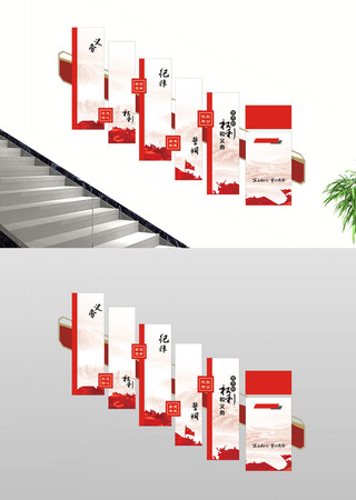 楼梯文化墙 楼梯文化墙