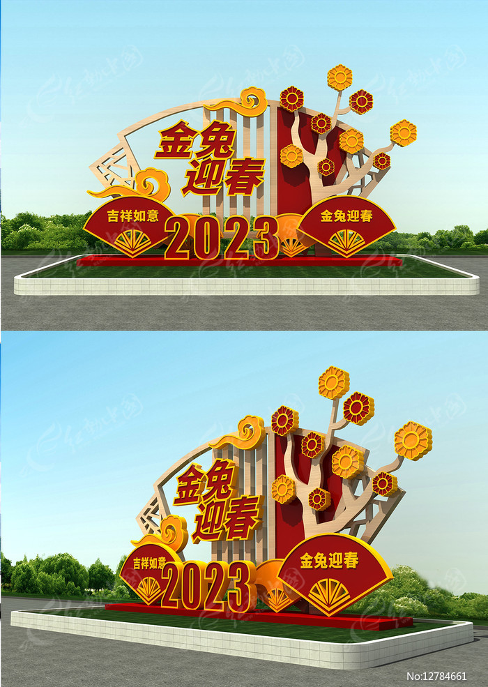 2023新年美陈新年立体造型