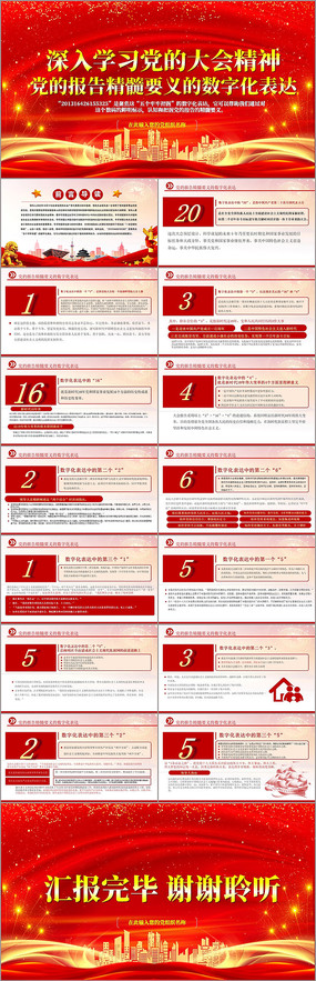 ı澫ҪֻPPT