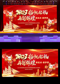 2023�깫˾��ҵ���������̨����չ��