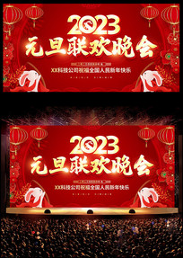 2023��ϲ��Ԫ������������̨����չ��