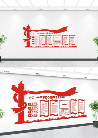 党员学习园地党建文化墙 党员学习园地党建文化墙