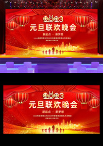 ��ɫϲ��2023����Ԫ������������̨����