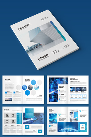 科技公司宣传册模板 科技公司宣传册模板