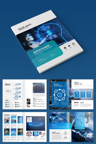科技画册宣传册模板 科技画册宣传册模板