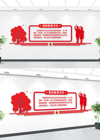 校园教育文化墙 校园教育文化墙