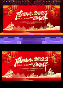 ϲ��2023����ҵ���������̨����չ��