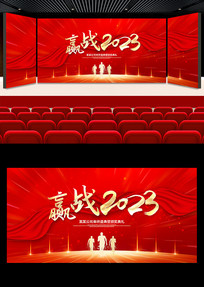 Ӯս2023ҵ̨