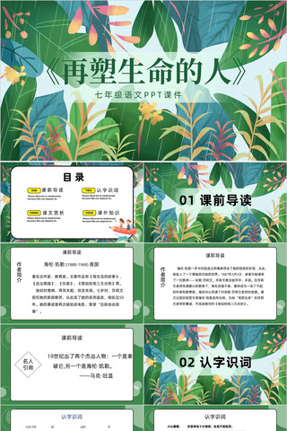 ���������������꼶���Ŀμ�PPT