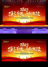 2023���ɫЯ�ֲ�����ҵ�����̨����