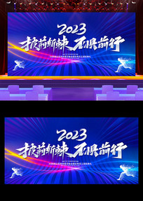 2023������ն������ǰ����ҵ��ᱳ��