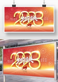ɫ2023ҵʢ̨