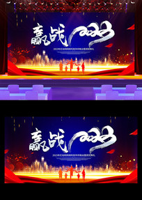 Ӯս2023����ҵ�����̨����