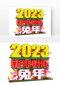 ͨ2023ִ