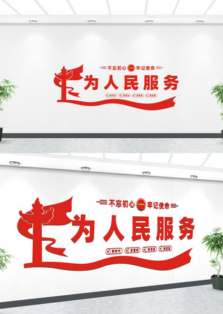 Ϊ������񵳽������Ļ�ǽ 