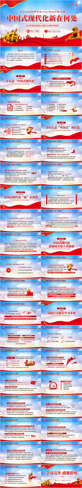 йʽִںδᾫ񵳿PPT