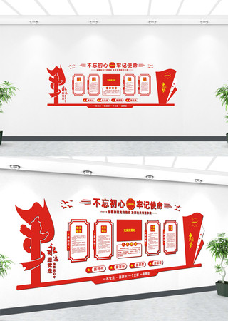 ��Ա������嵳���Ļ�ǽ 