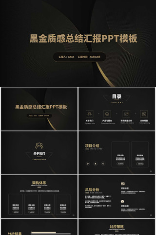 �߶�����PPT�����ܽ�ppt