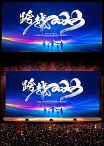 ��ɫ�Ƽ���Խ2023����ҵ�����̨����