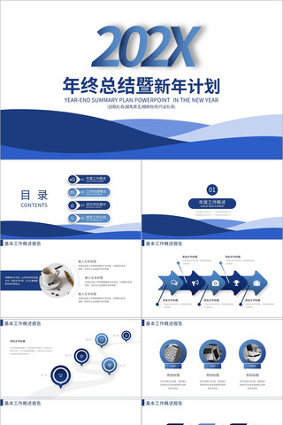 ��ɫ��Լ�����ܽ�����ƻ�PPT