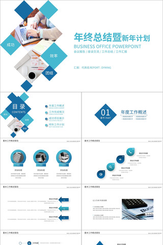 ��ɫ�����ܽ�����ƻ�PPTģ�� pptx