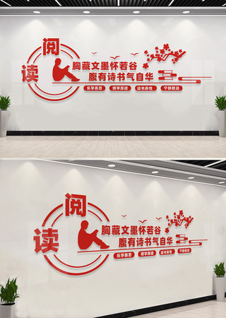校园读书文化墙标语 校园读书文化墙标语