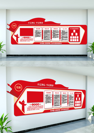 ��Ա����뵳�Ĵʵ����Ļ�ǽ