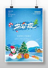 ��ɫ��ͨʥ���ڿ��ִ�������