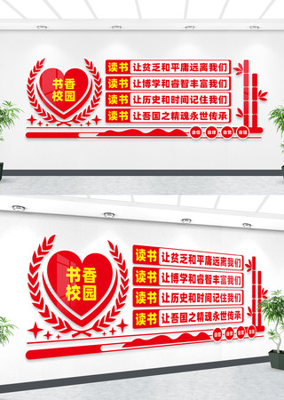 校园文化墙 校园文化墙