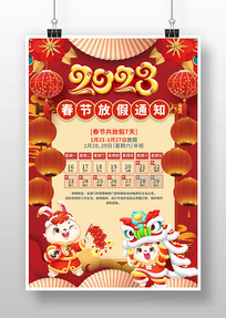2023괺ڷż֪ͨ