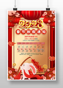 2023ҵ˾ڷż֪ͨ