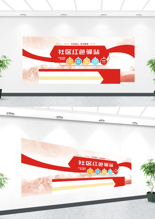 ���������ɫ��վ�Ļ�ǽ���