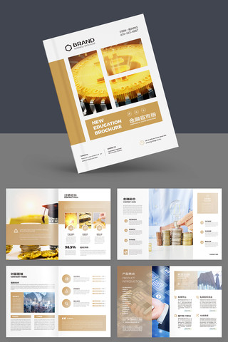 大气金融画册模板 大气金融画册模板