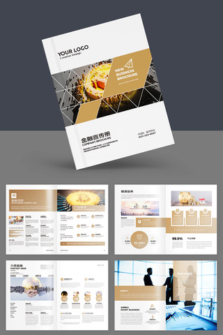 金融投资画册模板 金融投资画册模板