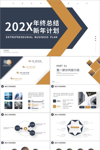 ������ɫ���չ����ܽ�PPTģ��