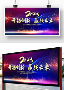 2023��ҵ�����̨����չ��