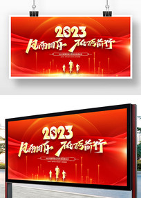 2023������ҵ��ᱳ��չ��