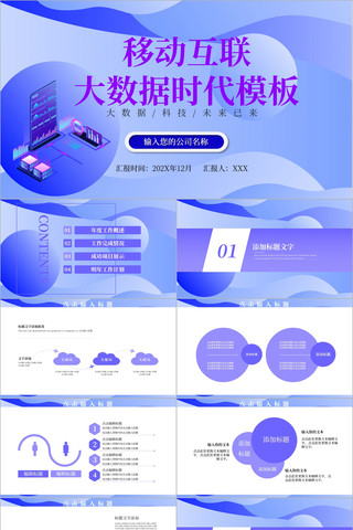 ��Լ2.5D�Ƽ���Ƽ�ͨ��PPTģ��