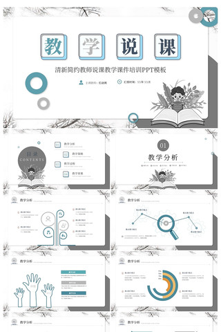 Լʦ˵νѧ˵ιομpptģ pptx