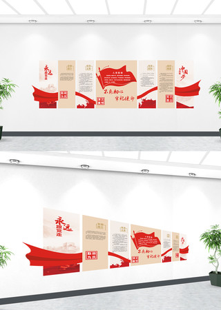 ���������뵳�Ĵ��Ļ�ǽ