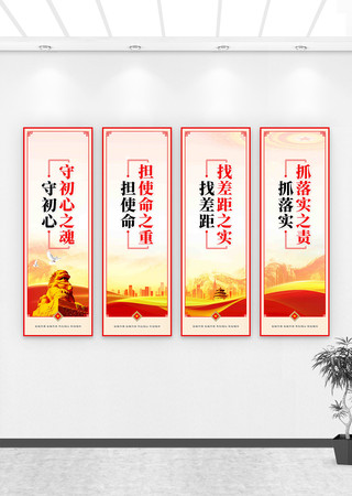 党建标语挂画设计 党建标语挂画设计